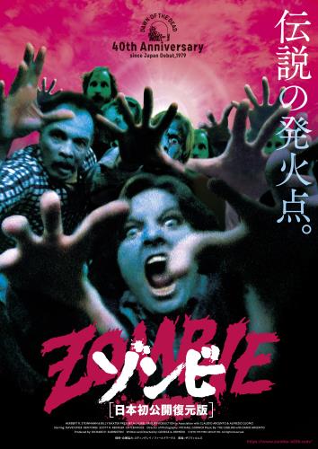 ジョージ・A・ロメロ(George A. Romero) - allcinema