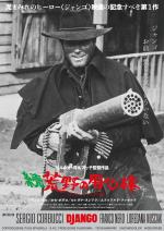 映画 続・荒野の用心棒 (1966) - allcinema