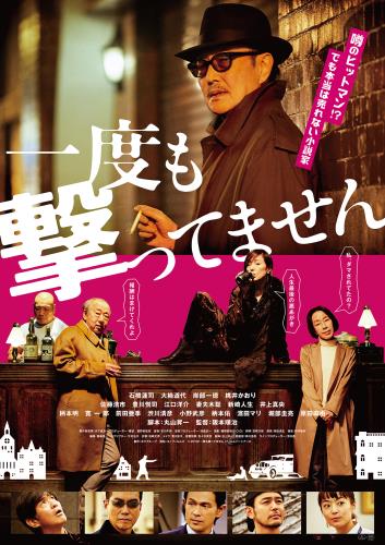 阪本順治 - allcinema