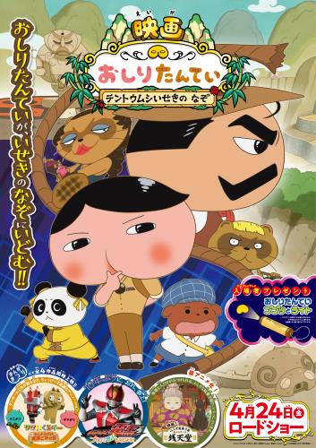 べんぴねこ Bempi Neko について 映画データベース Allcinema