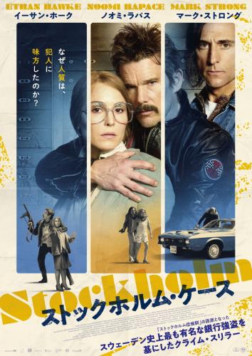 ノオミ ラパス Noomi Rapace について 映画データベース Allcinema