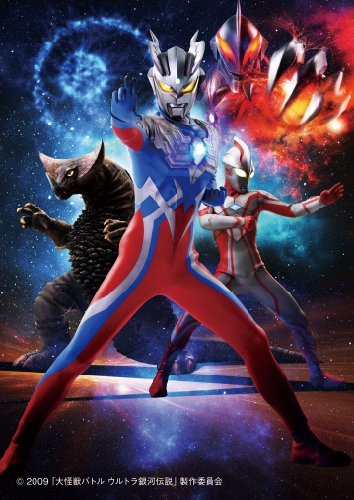 映画 大怪獣バトル ウルトラ銀河伝説 THE MOVIE (2009) - allcinema