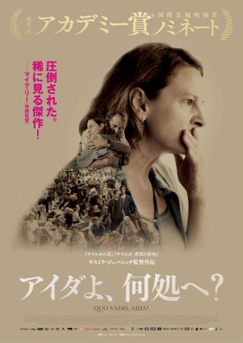 エディタ マロヴチッチ Edita Malovcic について 映画データベース Allcinema