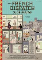 映画 フレンチ・ディスパッチ ザ・リバティ、カンザス・イヴニング