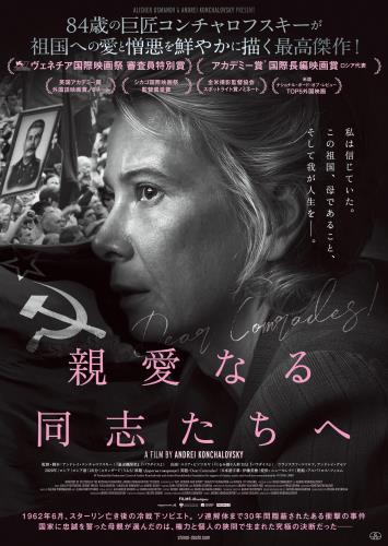 アンドレイ・コンチャロフスキー(Andrei Konchalovsky) - allcinema
