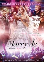 映画 マリー・ミー (2022) - allcinema