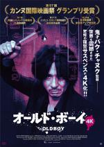 映画 オールド・ボーイ (2003) - allcinema