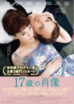 映画 17歳の肖像 (2009) - allcinema