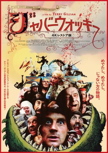 テリー・ジョーンズ(Terry Jones) - allcinema
