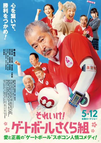 藤竜也 - allcinema