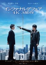 「インファナル・アフェア」「インファナル・アフェア 無間序曲」サウンドトラック Amazon.co.jp: インファナル・アフェア II 無間序曲 [DVD