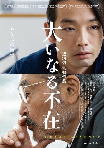 藤竜也 - allcinema
