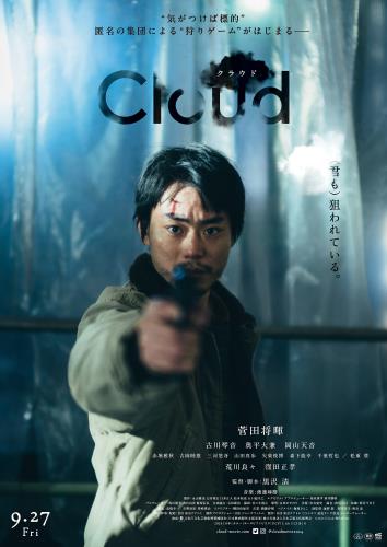 黒沢清(Kiyoshi Kurosawa) - allcinema