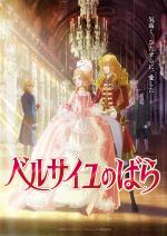 映画アニメ ベルサイユのばら (2024) - allcinema