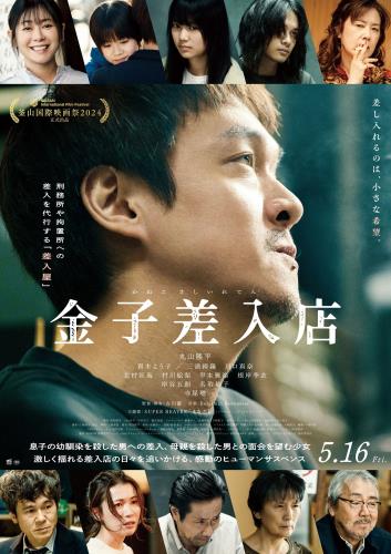 寺尾聰 - allcinema