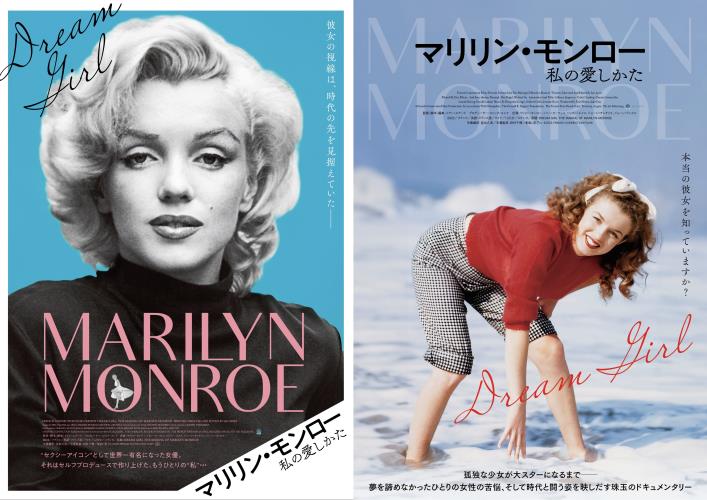 オールマイライフ マリリン・モンロー【字幕版】 [VHS] 【公式通販】