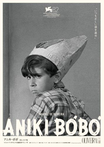 マノエル・ド・オリヴェイラ(Manoel de Oliveira) - allcinema