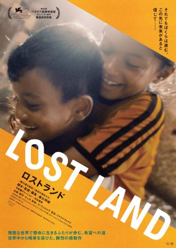 ロスト・ラグーン　USオリジナル映画ポスター 映画 LOST LAND／ロストランド (2025) - allcinema