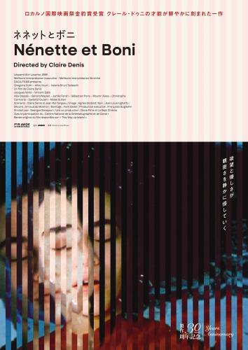 クレール・ドゥニ(Claire Denis) - allcinema