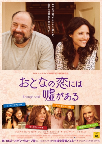 ジュリア ルイス ドレイファス Julia Louis Dreyfus について 映画データベース Allcinema