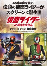 映画 仮面ライダー1号 16 について 映画データベース Allcinema 映画 仮面ライダー1号 16 について 映画データベース Allcinema