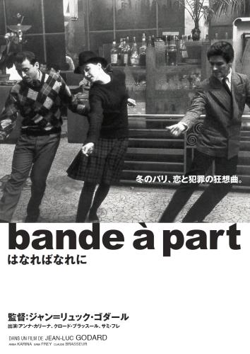 はなればなれに('64仏) 映画 はなればなれに (1964) - allcinema