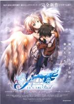 映画アニメ そらのおとしものFinal 永遠の私の鳥籠（エターナルマイ