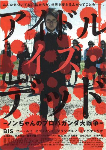 鹿川裕史について 映画データベース Allcinema