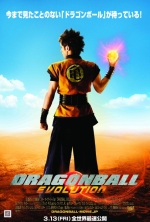 映画 DRAGONBALL EVOLUTION (2009) - allcinema