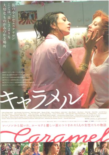 ヤスミン アル マスリー Yasmine Al Massri について 映画データベース Allcinema