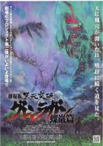 映画アニメ 劇場版 天元突破グレンラガン 螺巌篇 (2009) - allcinema