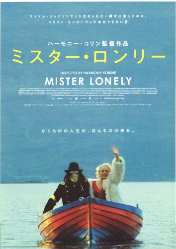 ハーモニー・コリン(Harmony Korine) - allcinema