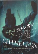 カメレオンマン　USオリジナル映画ポスター 329911_06_01_01_03.jpg