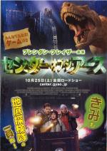 映画 センター オブ ジ アース 08 について 映画データベース Allcinema