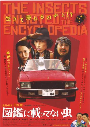 三木聡 - allcinema