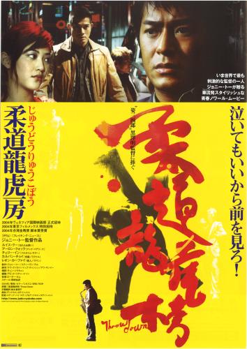 ジョニー・トー(Johnny To) - allcinema