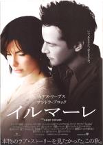 映画 イルマーレ (2006) - allcinema