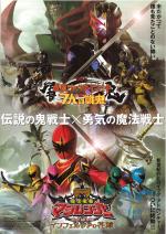 映画 劇場版 仮面ライダー響鬼 ヒビキ と７人の戦鬼 05 について 映画データベース Allcinema