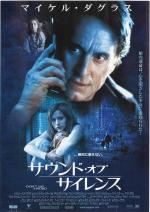 映画 サウンド・オブ・サイレンス (2001) - allcinema