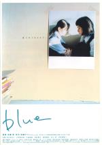映画 blue (2001) - allcinema