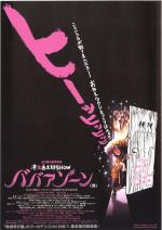 映画 漫☆画太郎SHOW ババアゾーン（他） (2004) - allcinema