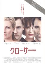 映画 クローサーナタリーポートマン&ジュード・ロウ　直筆サイン入り8Ｘ10フォト 映画 クローサー (2004) - allcinema
