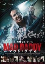 稀少　マッド・ダディ('17米) 映画 マッド・ダディ (2017) - allcinema