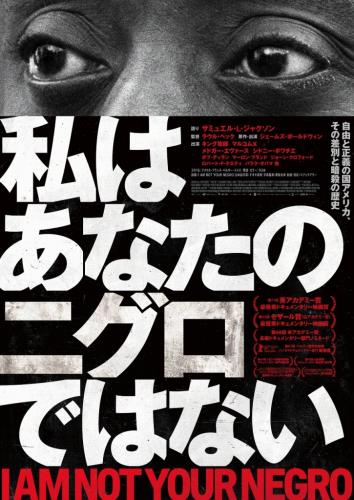 ジェームズ・ボールドウィン(James Baldwin) - allcinema